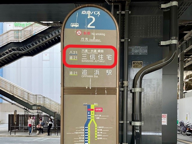 道順